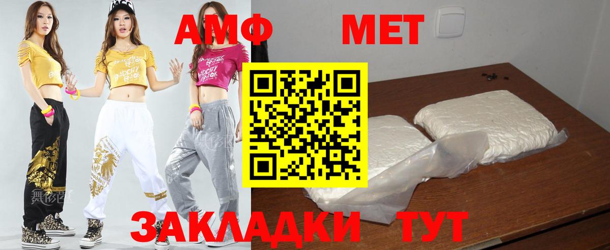 АМФ  АМФЕТАМИН Premium  Вход с VPN  Amphetamine  Туймазы 