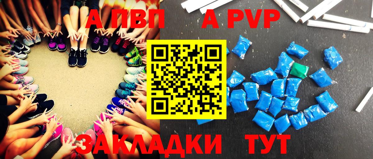 Туймазы  Alpha PVP кристаллы  Вход с VPN  A-PVP мука  A-PVP крисы CK 