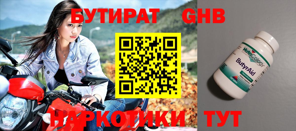 Бутират буратино  Вход с VPN  БУТИРАТ  Туймазы 
