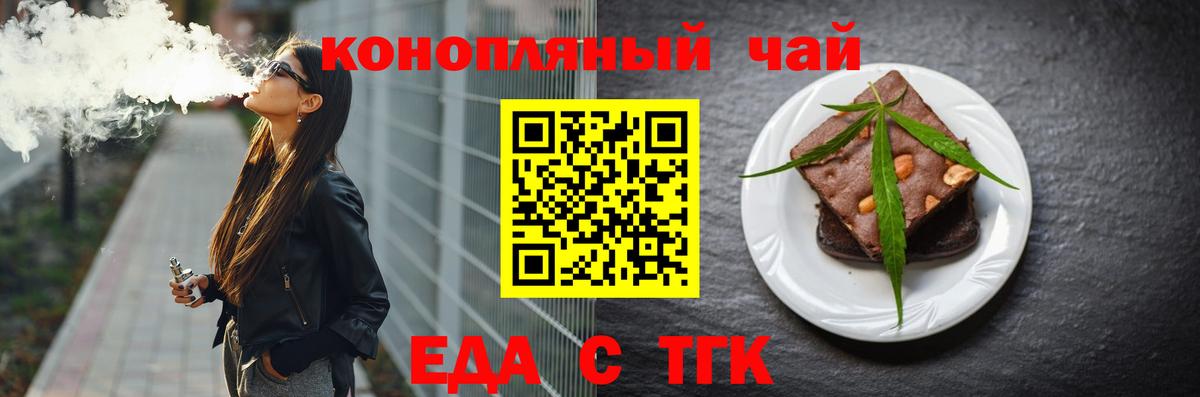 Cannafood конопля  Вход с VPN  Туймазы 