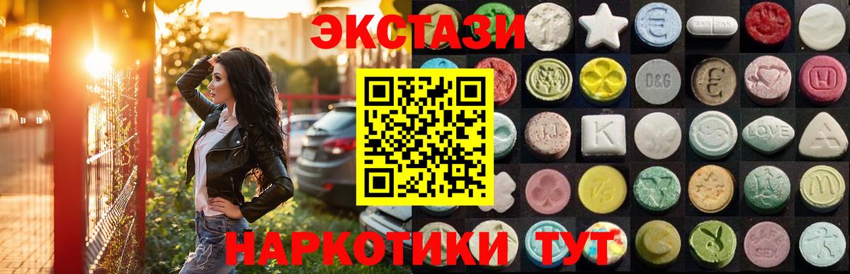 Экстази 99% Туймазы