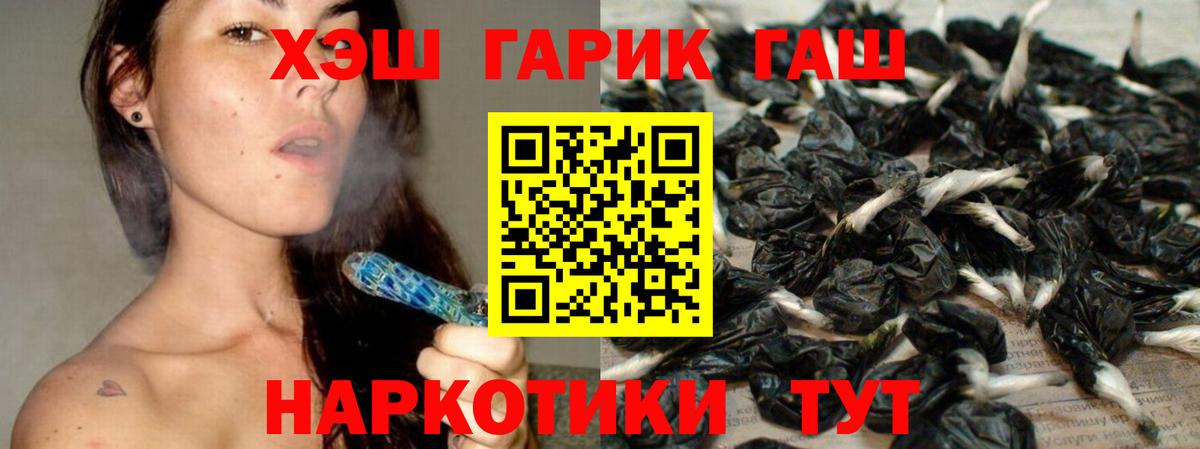 ГАШИШ 40% ТГК  Гашиш Cannabis  Туймазы  Вход с VPN 