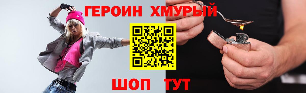 ГЕРОИН  ГЕРОИН Heroin  Вход с VPN  Туймазы 