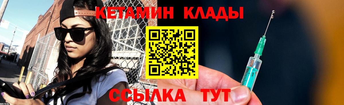 Туймазы  КЕТАМИН VHQ  Вход с VPN  Кетамин ketamine 