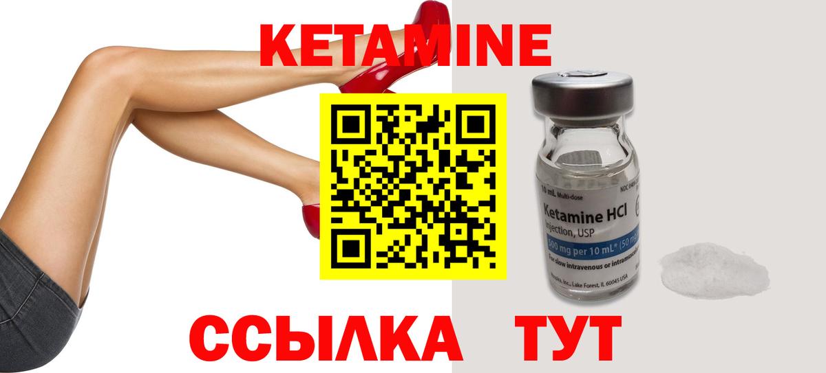 Кетамин VHQ Туймазы
