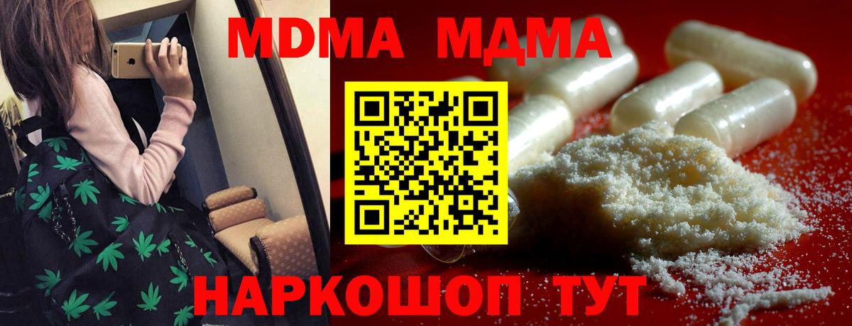 Туймазы  МДМА crystal  MDMA молли  Вход с VPN 