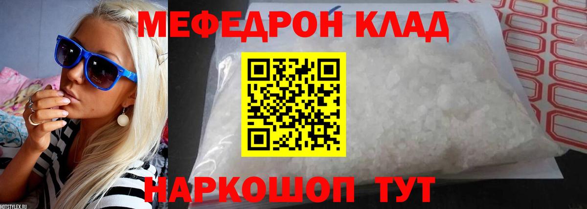 Мефедрон мяу мяу  Вход с VPN  Туймазы 
