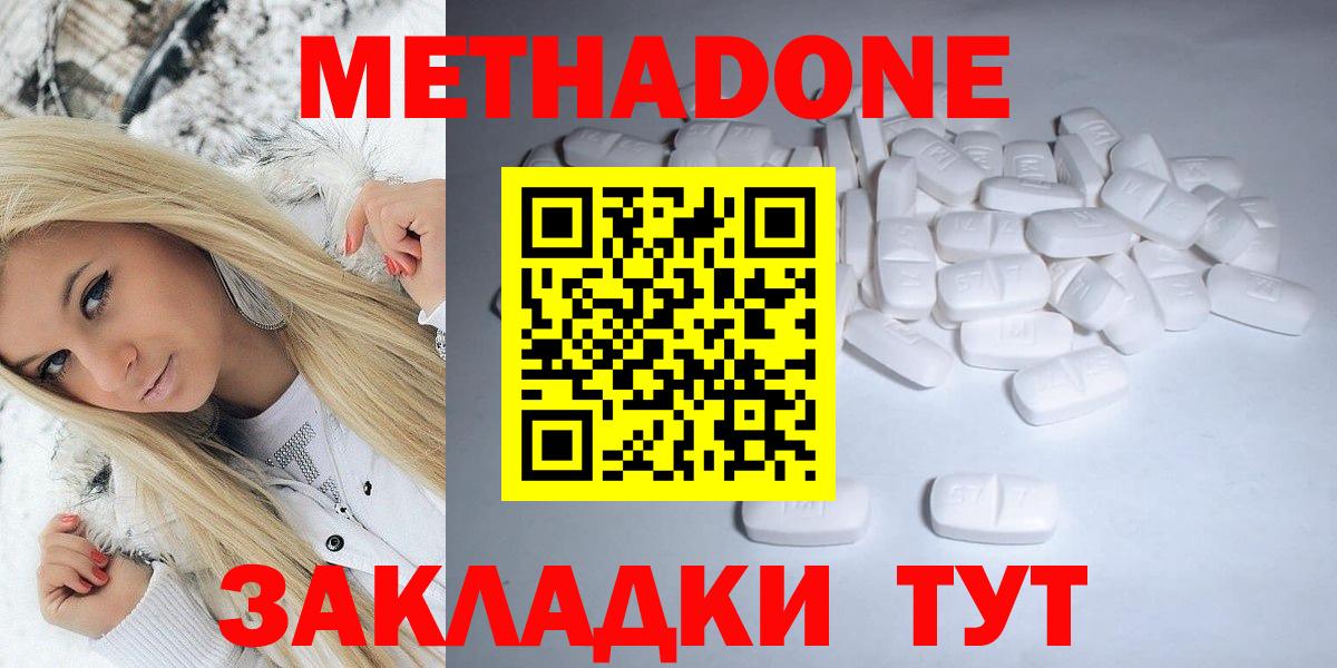 Метадон кристалл Туймазы