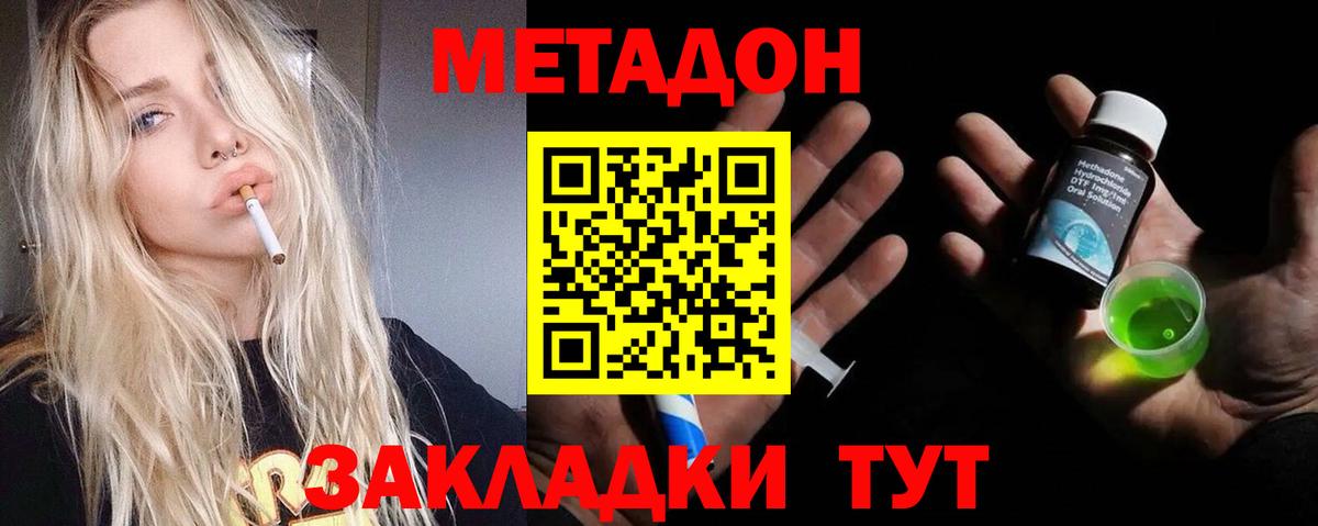 Туймазы  МЕТАДОН VHQ  МЕТАДОН VHQ  Вход с VPN 