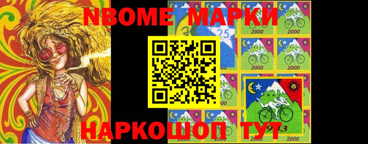 Марки NBOMe 1500мкг  Марки NBOMe 1500мкг  Вход с VPN  Марки N-bome  Туймазы 