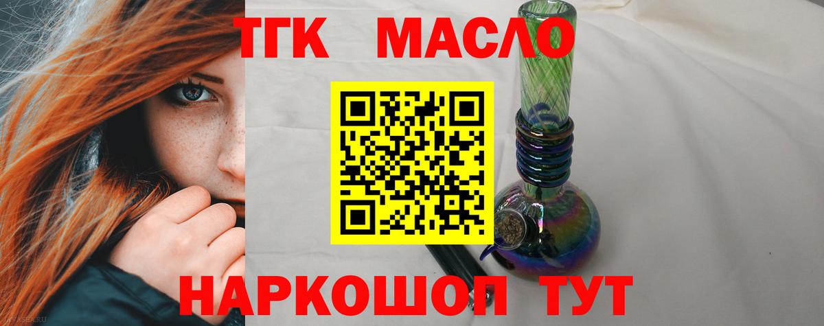 Дистиллят ТГК гашишное масло Туймазы